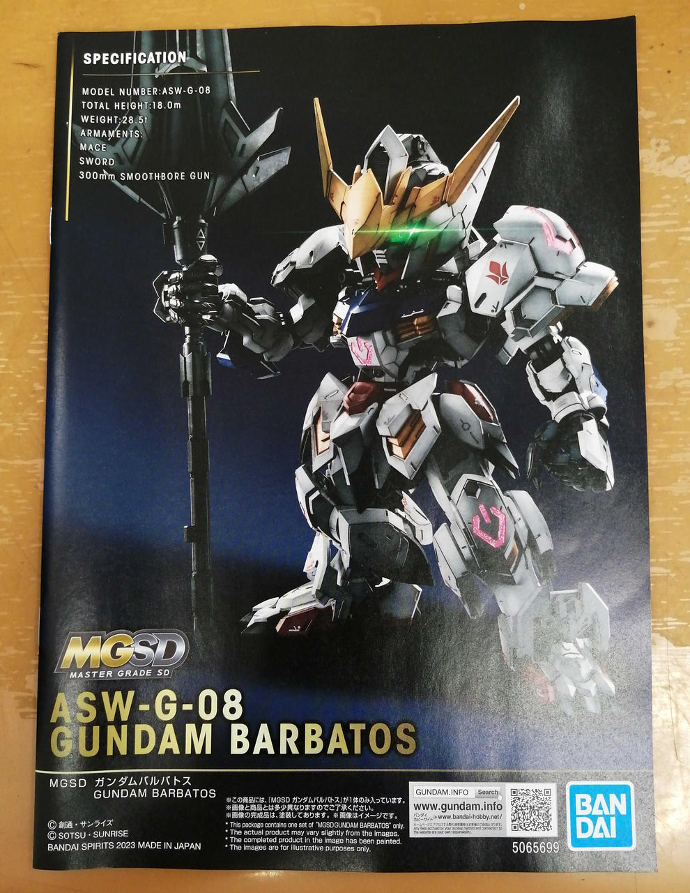 バンダイ(BANDAI)|MGSD ASW-G-08 ガンダムバルバトス|【ハードオフ公式