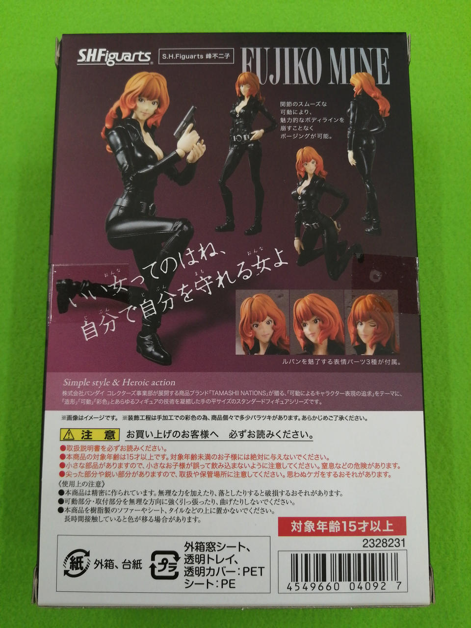 バンダイ(BANDAI)|S.H.FIGUARTS|HARDOFFオフモール|2081160000000859 免税送料無料 不二子の手の平サイズのフィギュアです! キャラクターグッズ