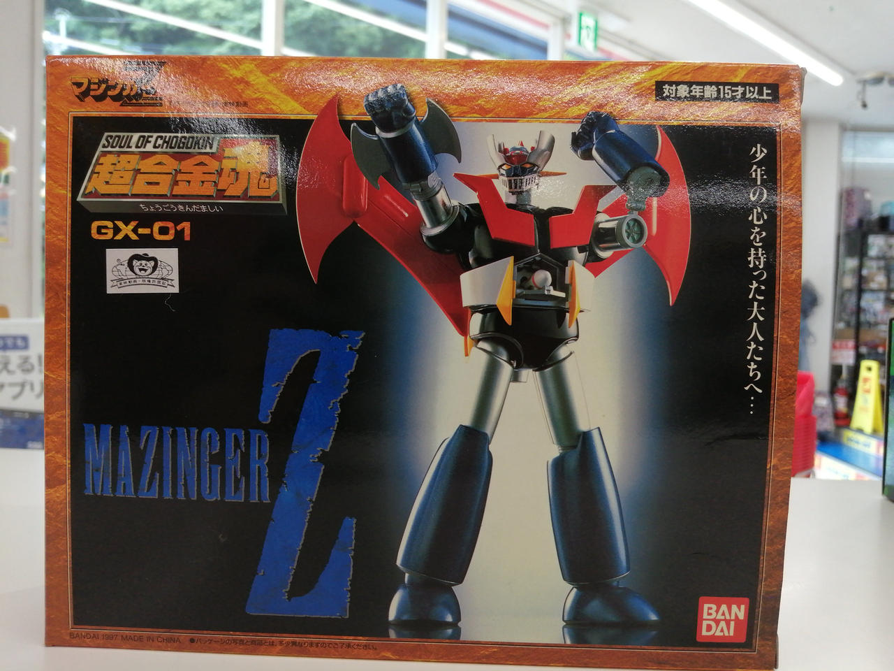 マジンガーZ
