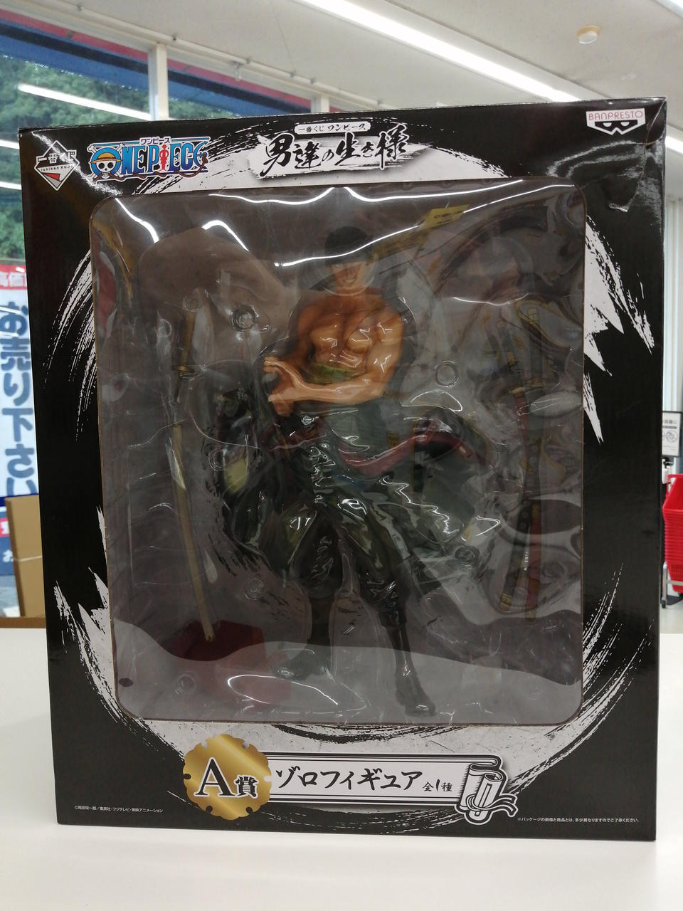 ロロノア・ゾロ