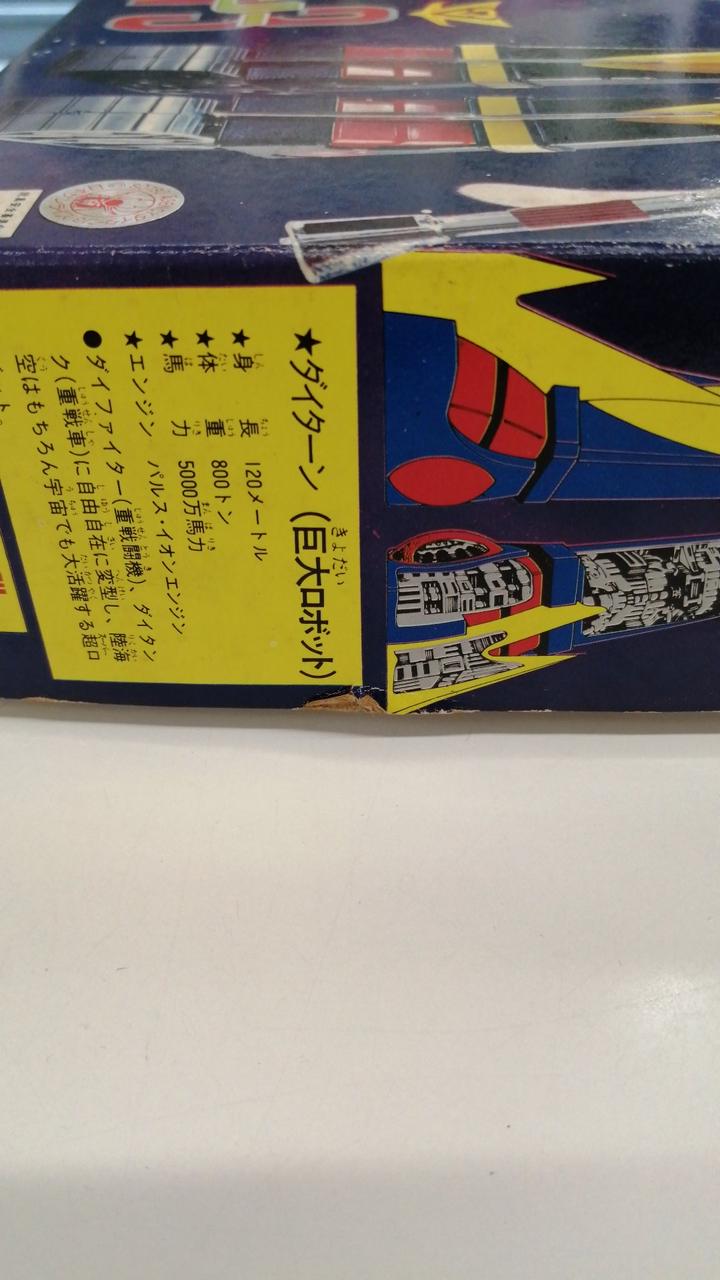 クローバー|デラックス ダイターン3|【ハードオフ公式通販】オフモール