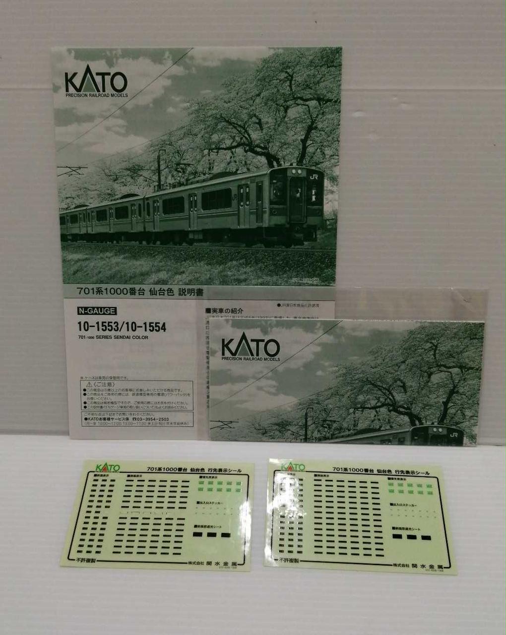 カトー(KATO)|Nゲージ 6両セット|HARDOFFオフモール（オフモ