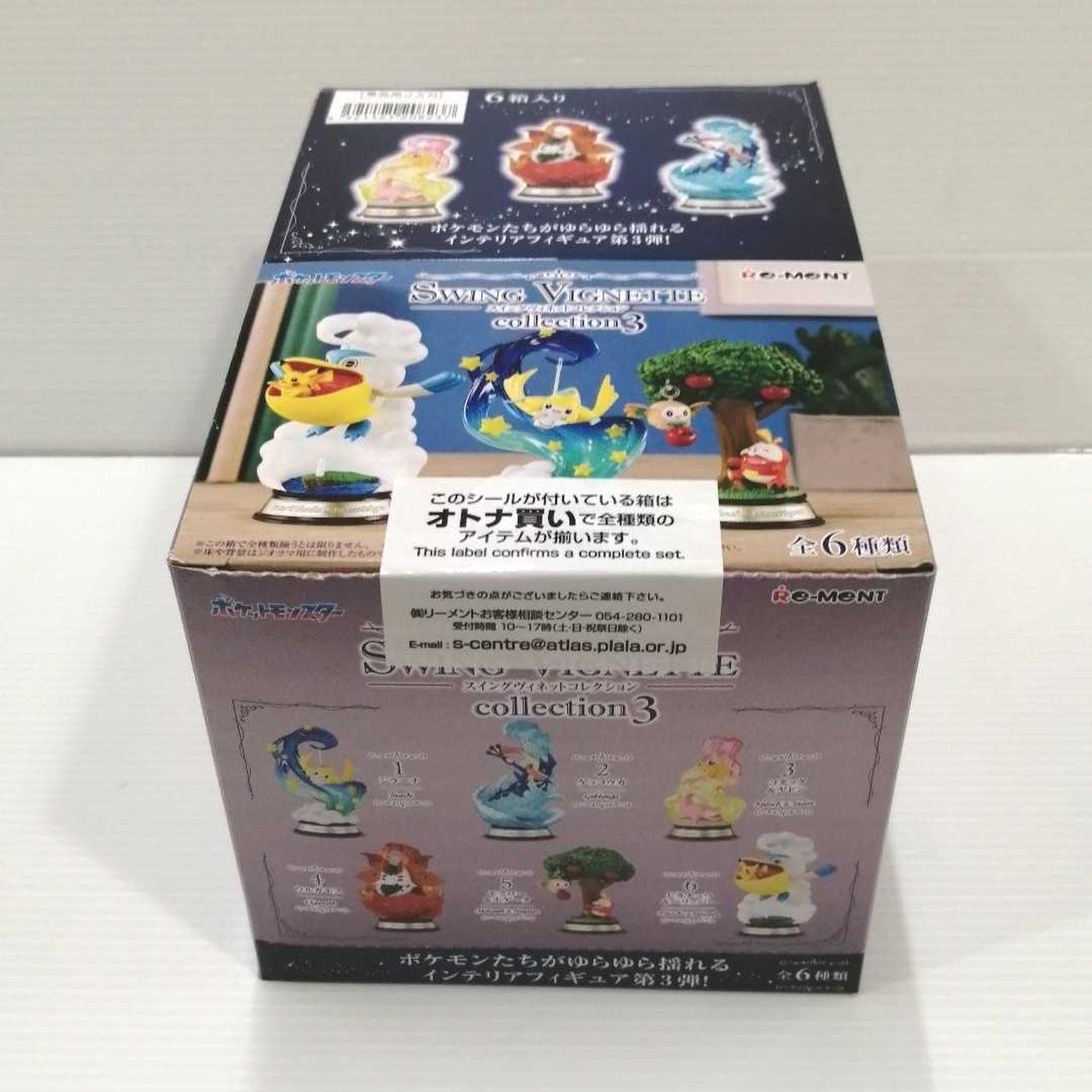 ポケットモンスター
