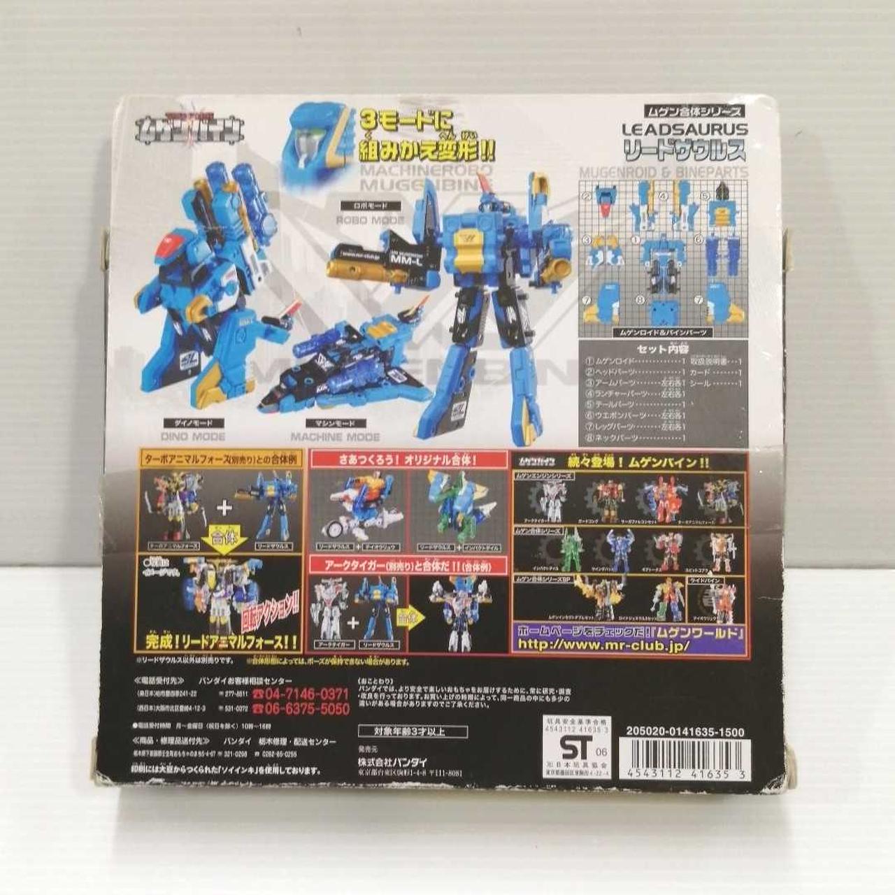 BANDAI 型番：ムゲン合体シリーズ リードザウルス ロボット