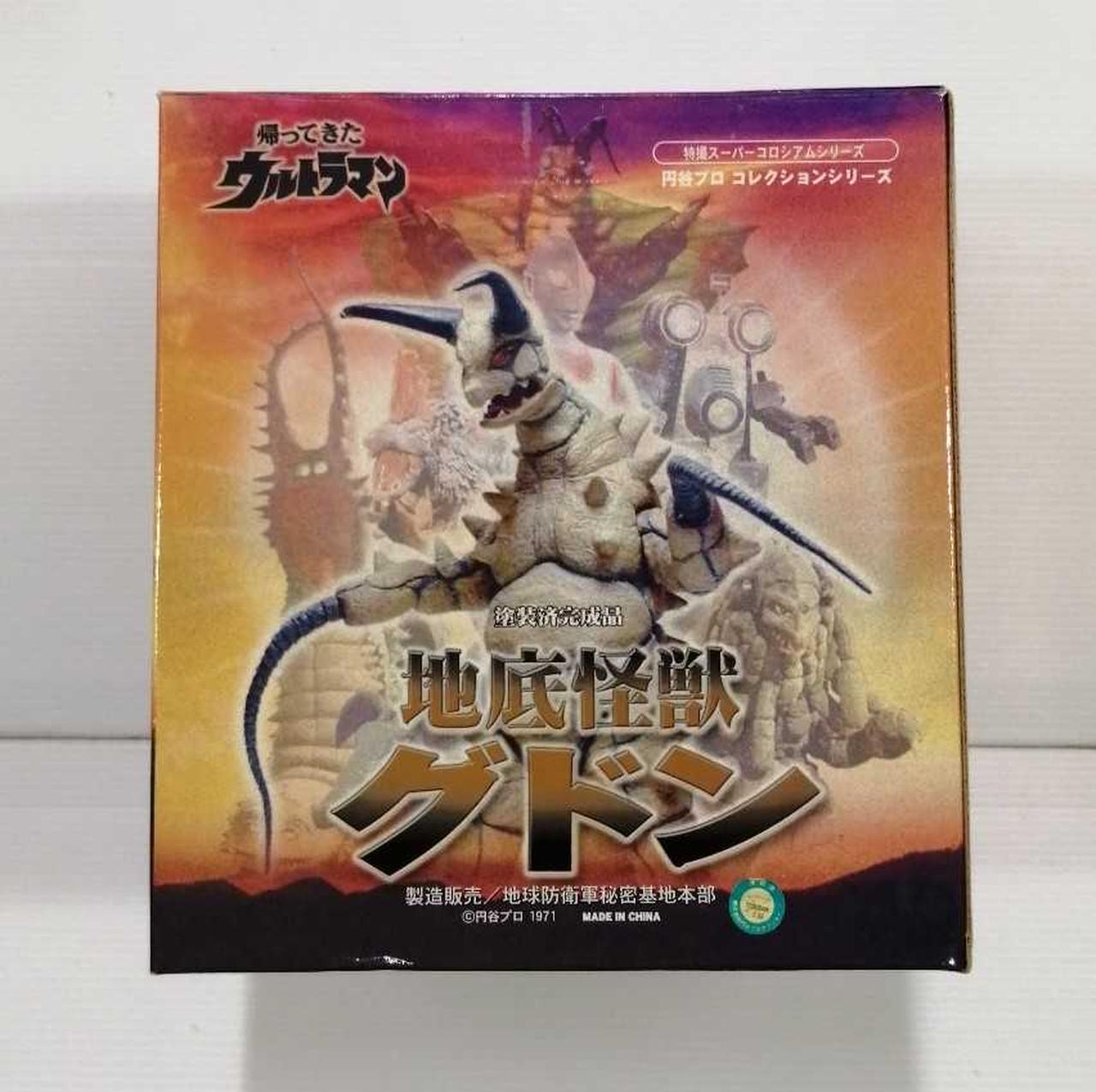 地底怪獣　モグネス　当時物 幻の怪獣…？ : 海豹屋・Kのblog