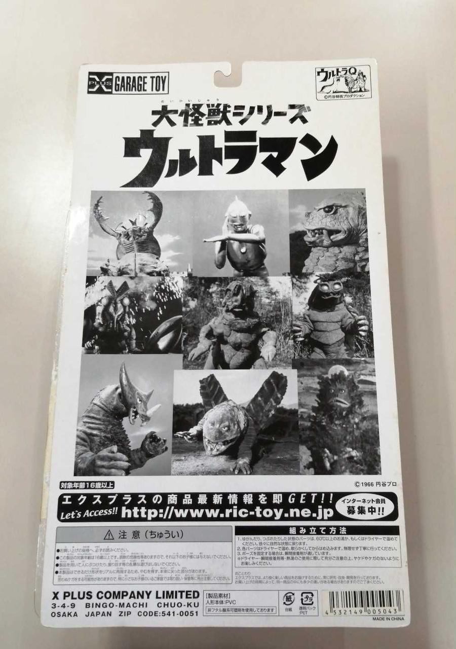 ✴️送料無料✴️巨大バルタン星人 Amazon.co.jp: エクスプラス GARAGE TOY ギガンティックシリーズ