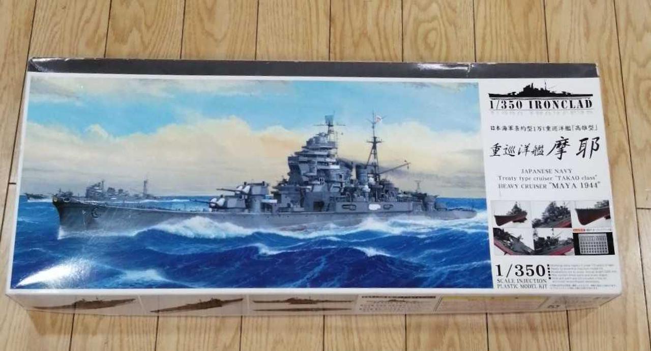 【アオシマブンカキョウザイシャ】初回限定版 スケール1/350 重巡洋艦鳥海 アオシマブンカキョウザイシャ】 初回限定版 スケール1/350 重巡洋艦