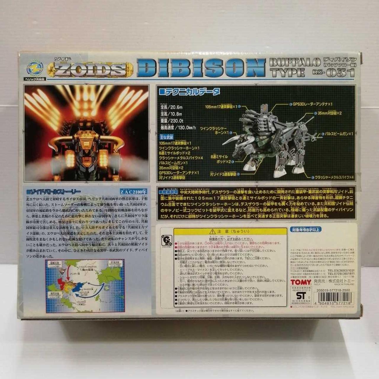 トミー|ZOIDS|HARDOFFオフモール（オフモ）|2081170000005419