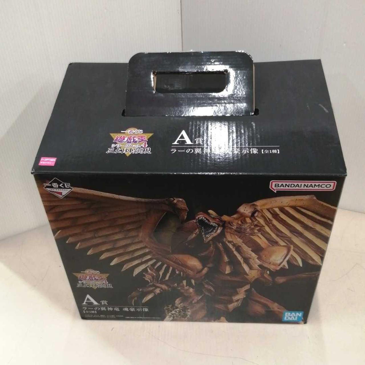 一番くじ遊戯王