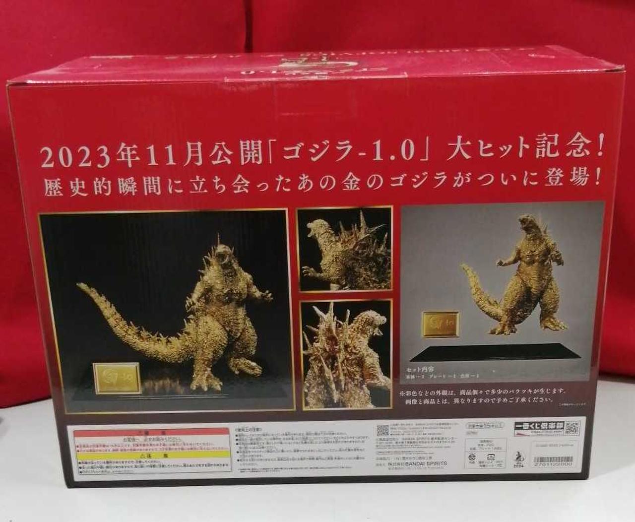 BANDAI|ゴジラ（2023）|HARDOFFオフモール（オフモ