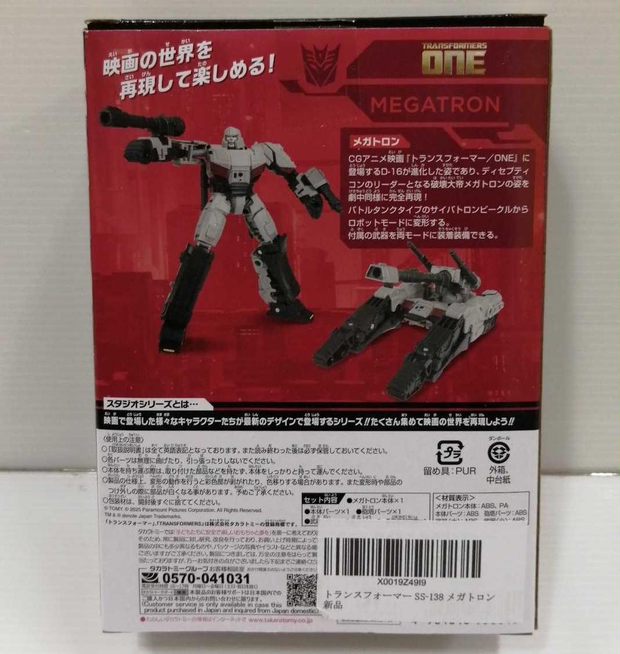 TAKARA TOMY|トランスフォーマーONE|HARDOFFオフモール（オフモ