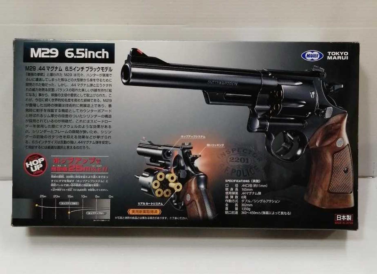 東京マルイ|ハンドガン|HARDOFFオフモール（オフモ