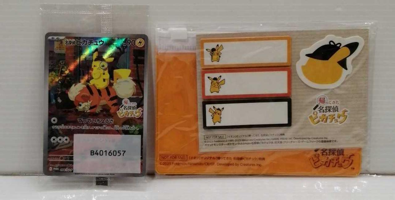 ふせんもセットです。