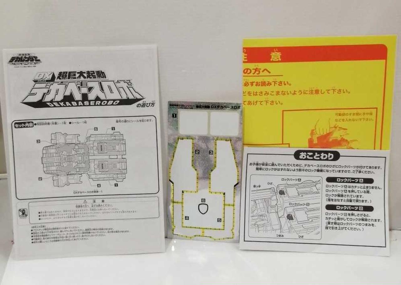 シールは使用済みです。