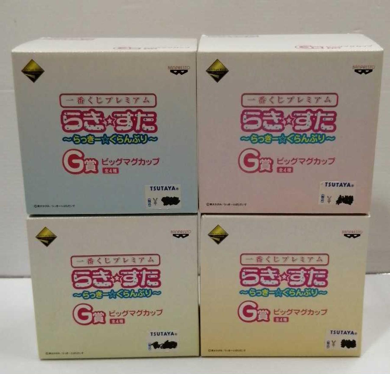 らき☆すた　一番くじ