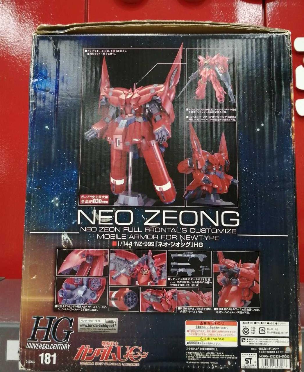 [説明欄必読]hg 1/144 ネオ・ジオング　ジャンク品 ネオ・ジオングHG ジャンク