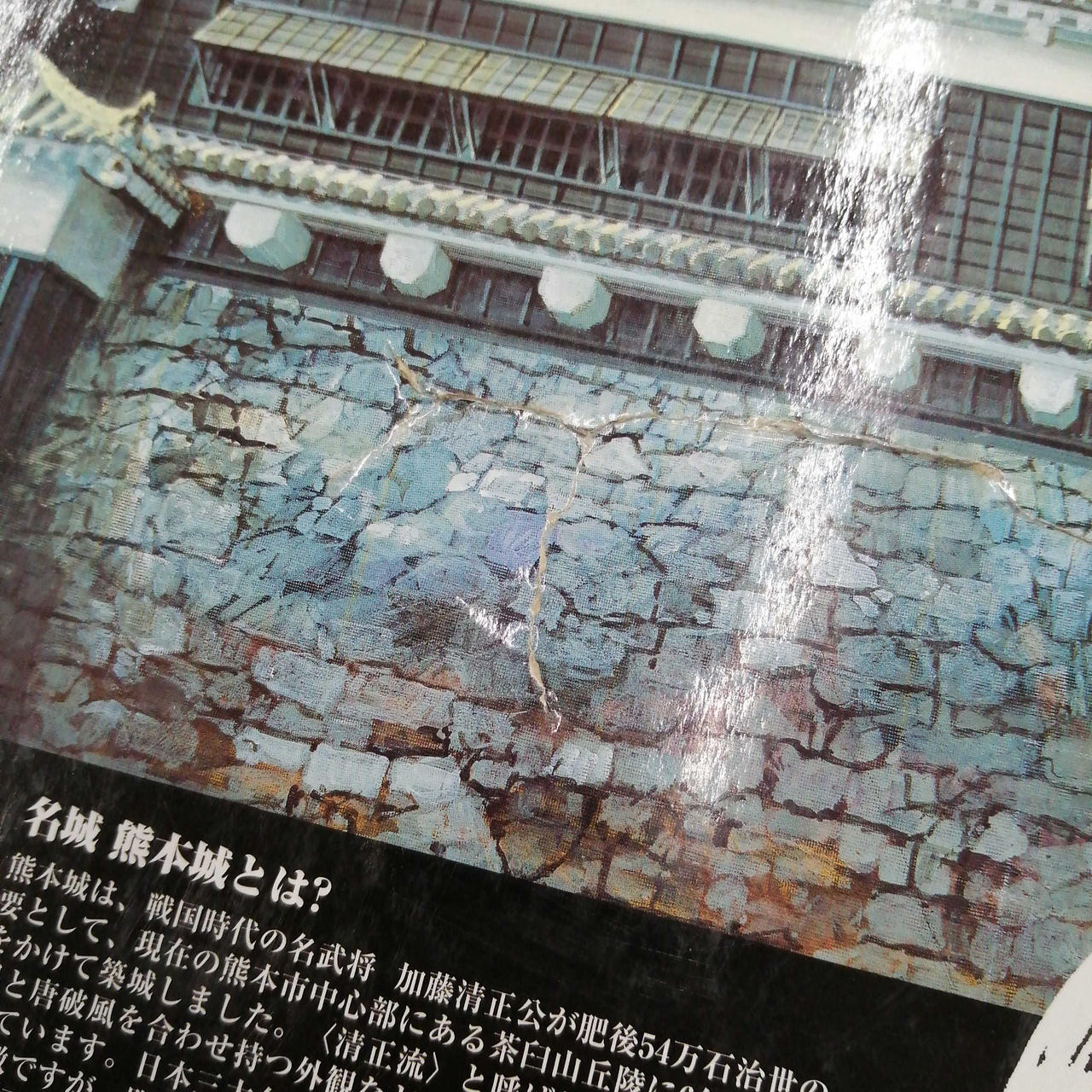 箱に傷があります。