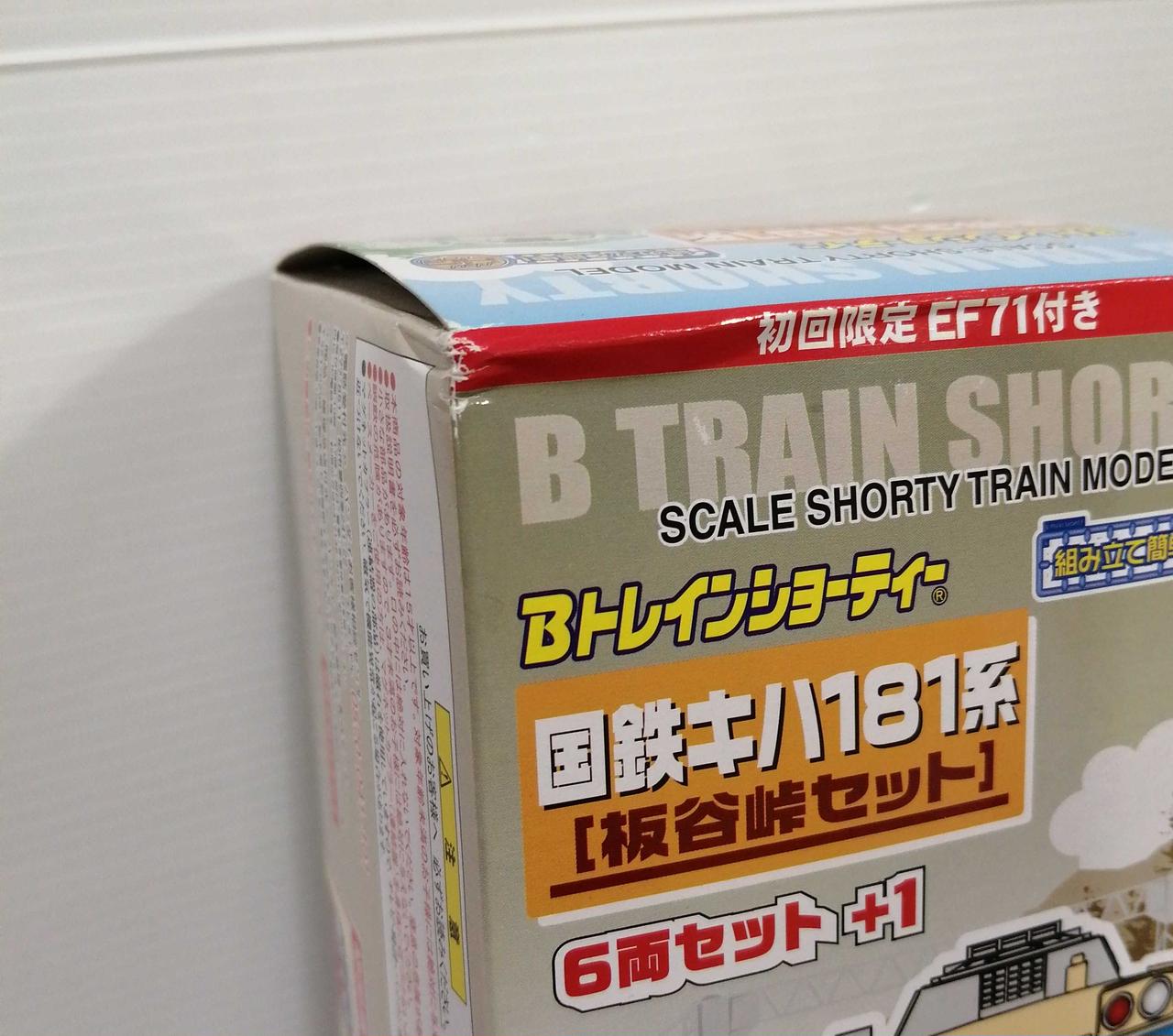 箱にダメージがあります