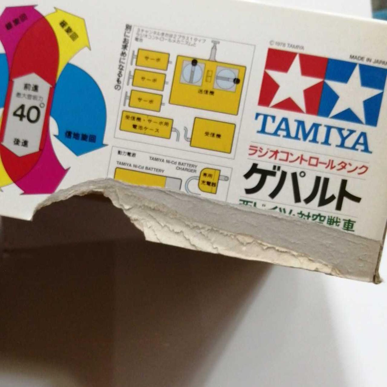 箱一部破れてます