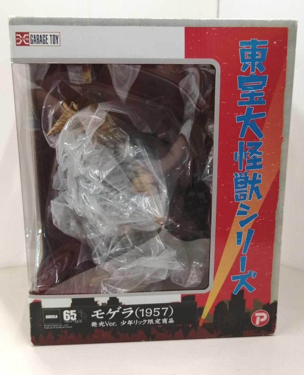 エクスプラス(X PLUS)|東宝大怪獣シリーズ|【ハードオフ公式通販】オフ