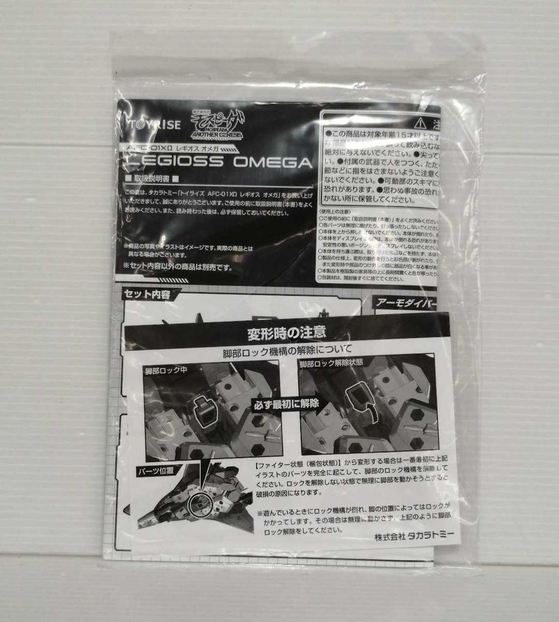 取説未開封です