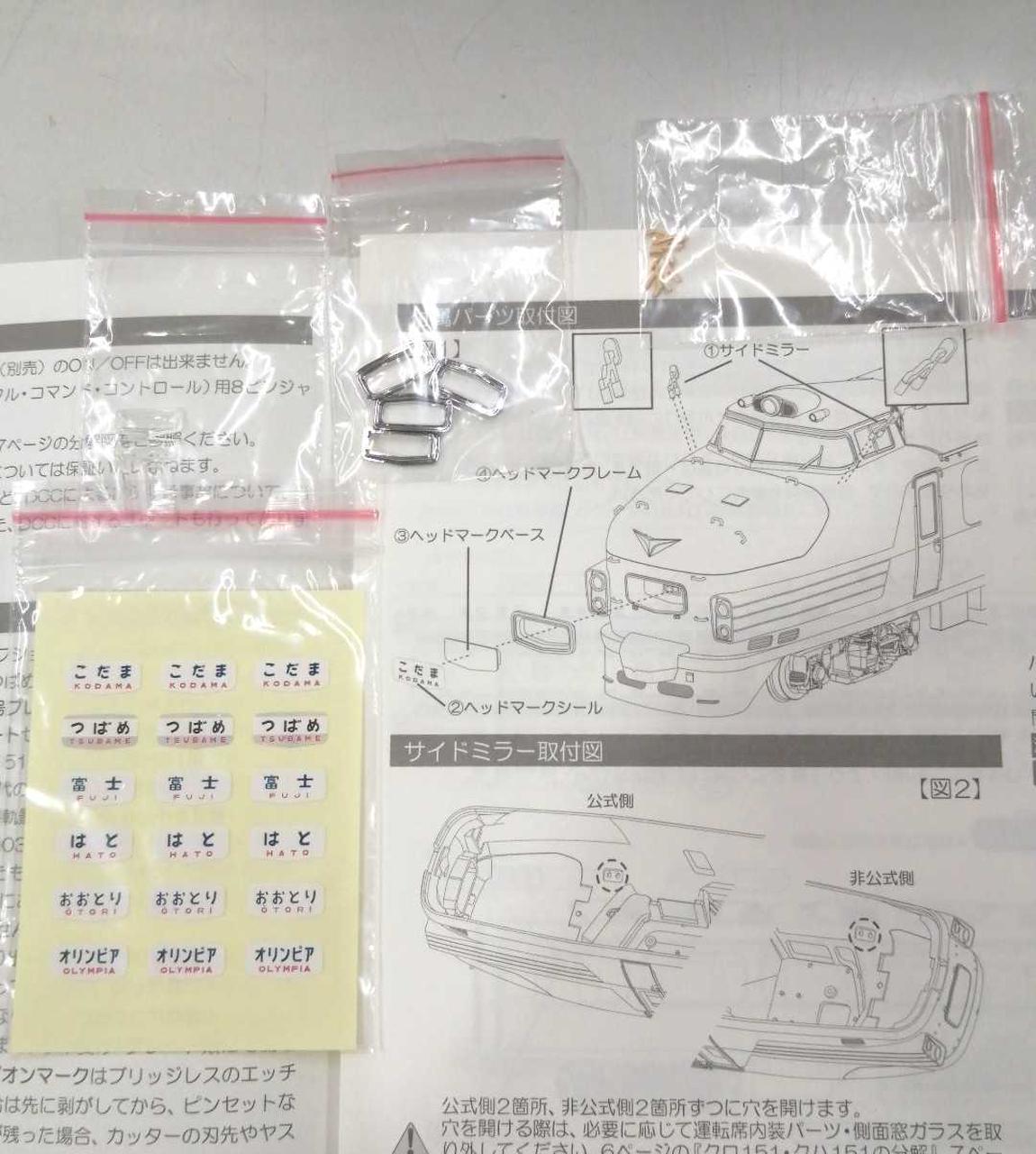 パーツ使用していません