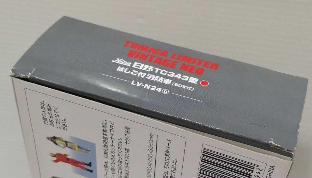箱にダメージがあります。
