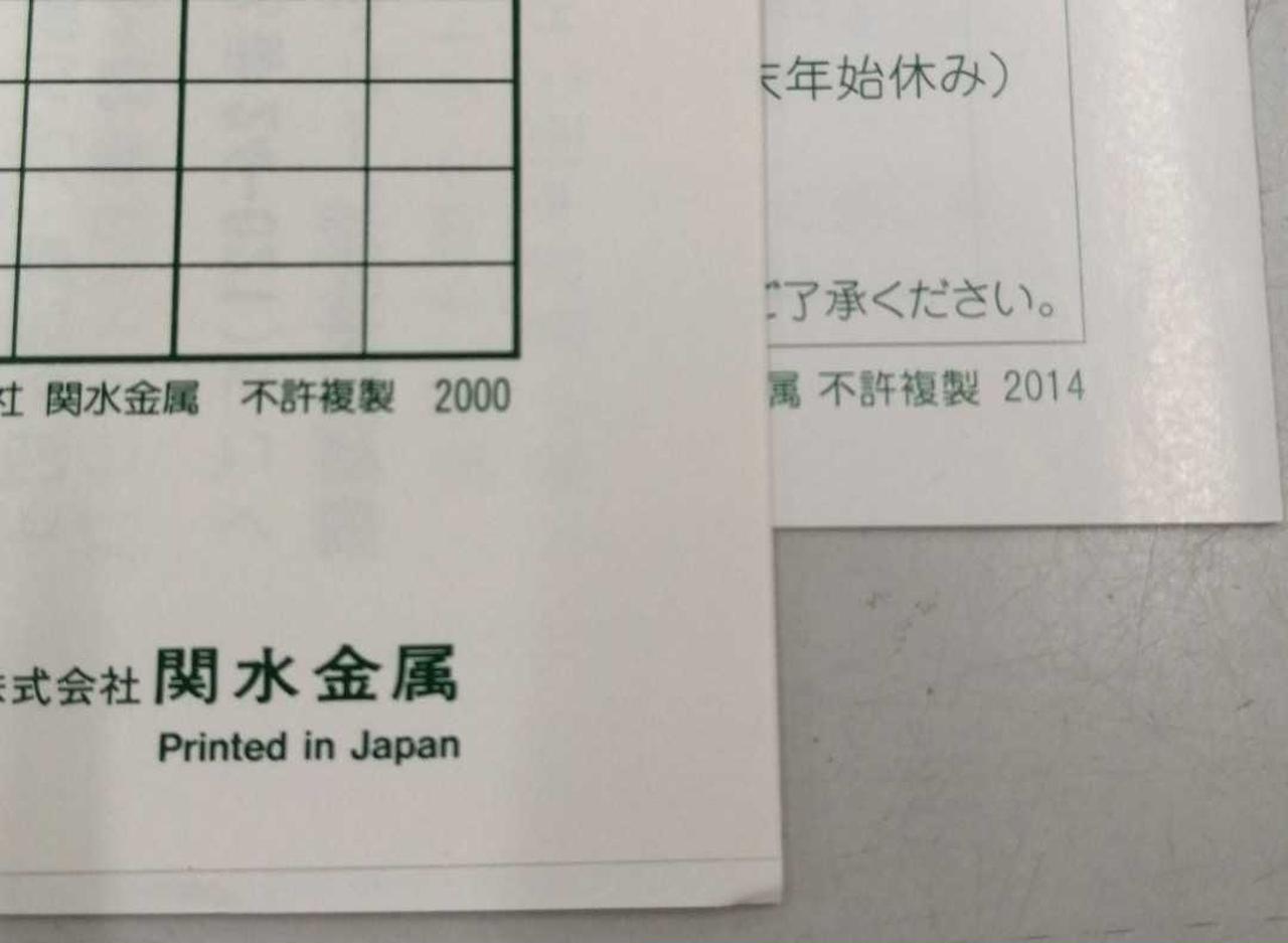 基本2000年代、増結2010年代