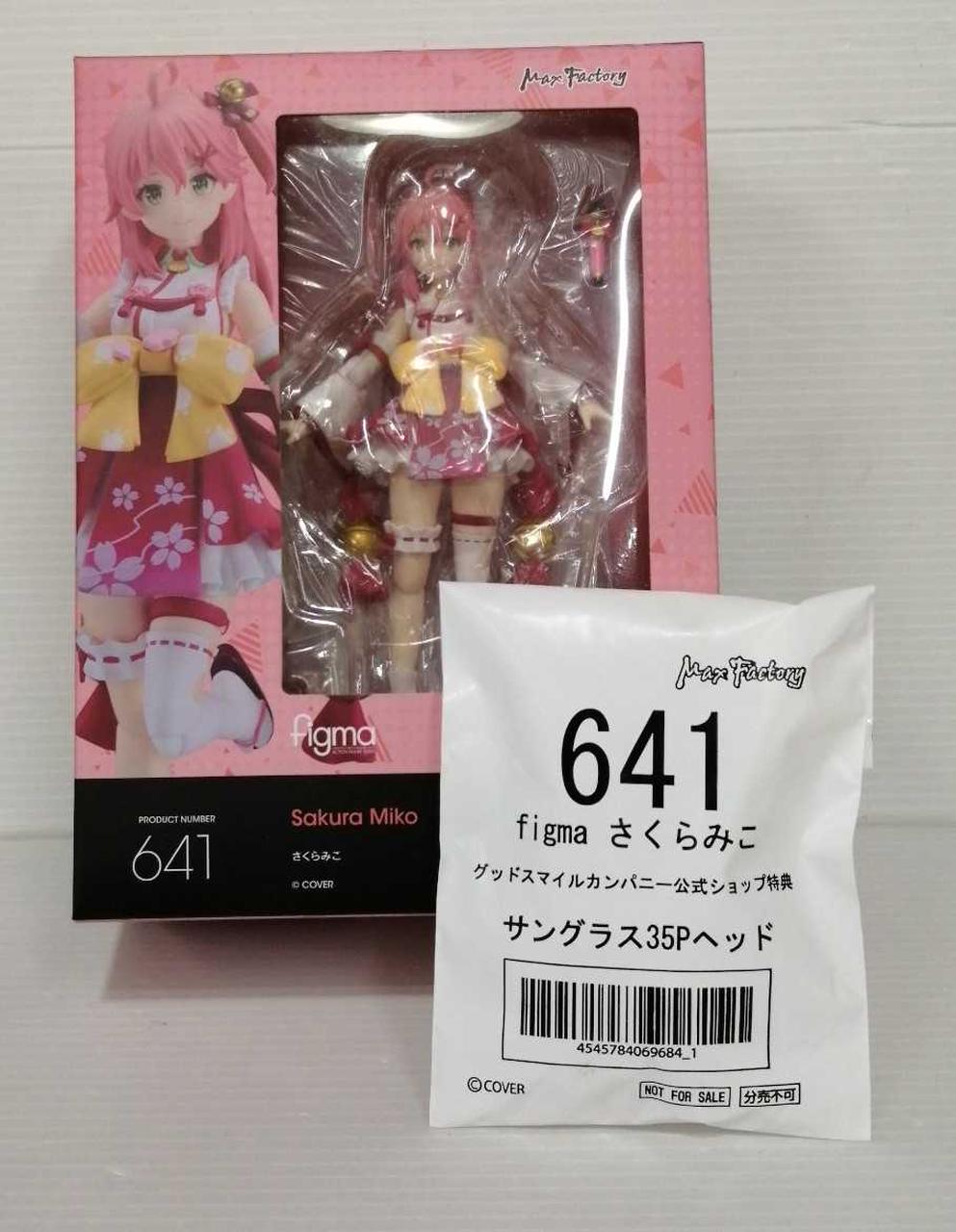 特典付属