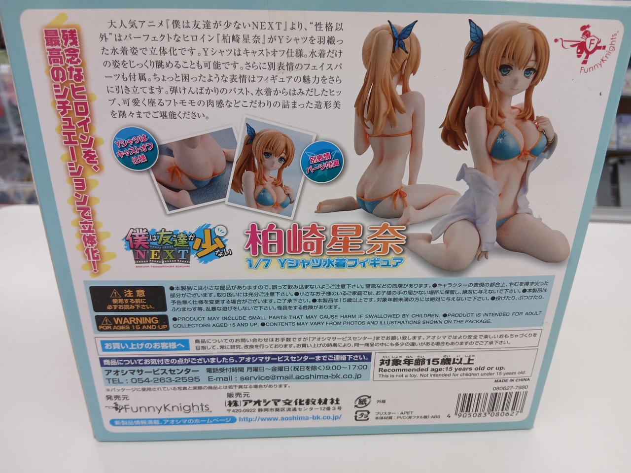 ファニーナイツ|僕は友達が少ないNEXT|【ハードオフ公式通販】オフ