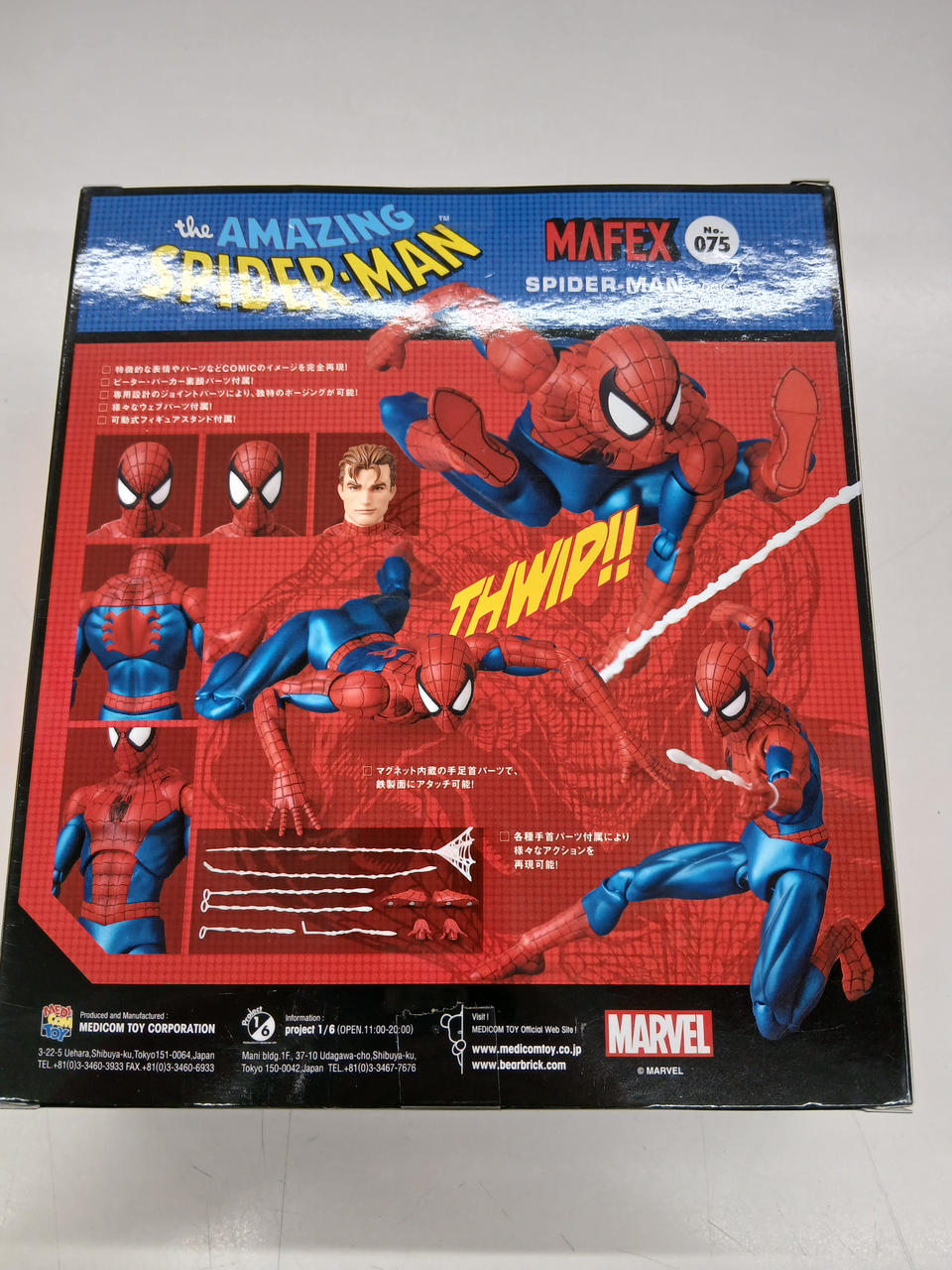 メディコム・トイ|アメイジグ・スパイダーマン|【ハードオフ公式通販