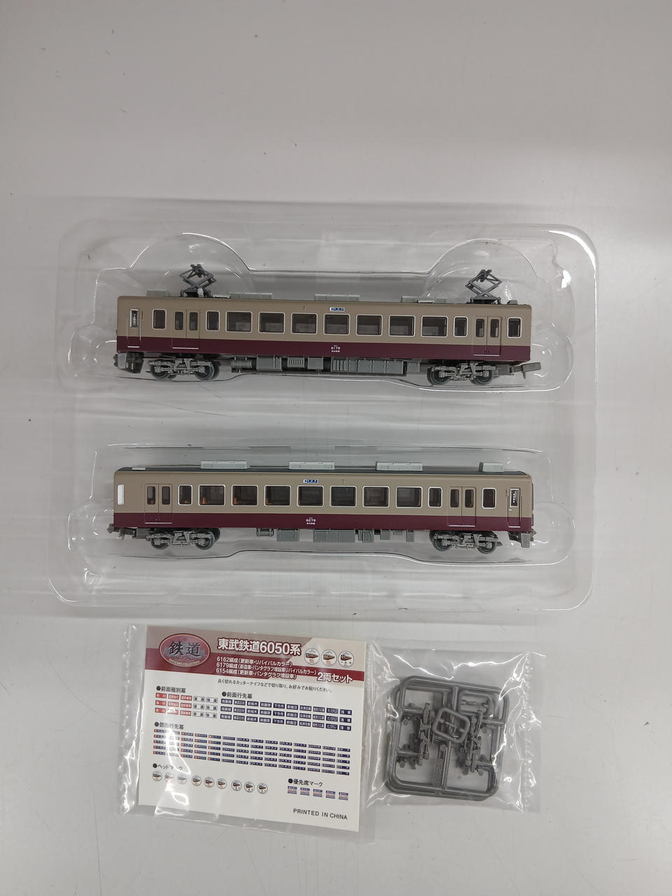 トミーテック|鉄道コレクション|【ハードオフ公式通販】オフモール