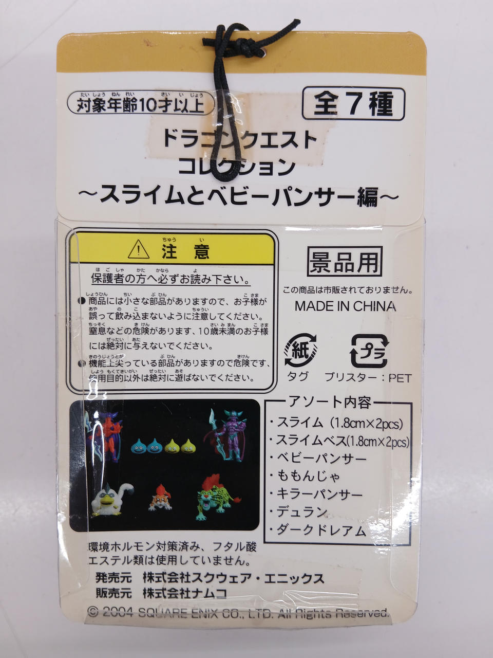ドラグハート7枚セット スクウェア・エニックス|ドラゴンクエストコレクション|【ハードオフ