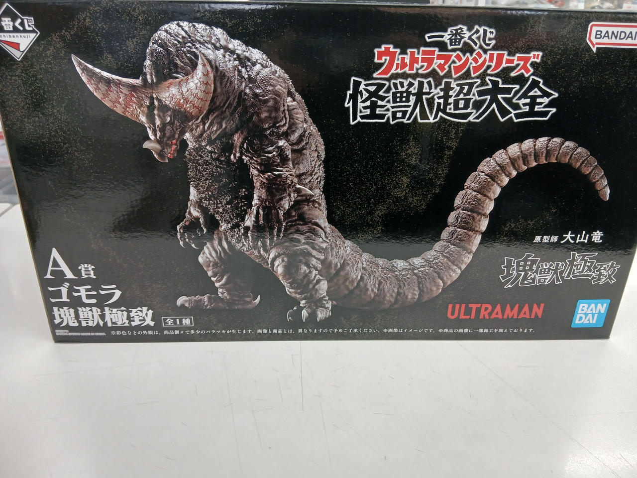 BANDAI|ウルトラマン|【ハードオフ公式通販】オフモール|2081180000008335