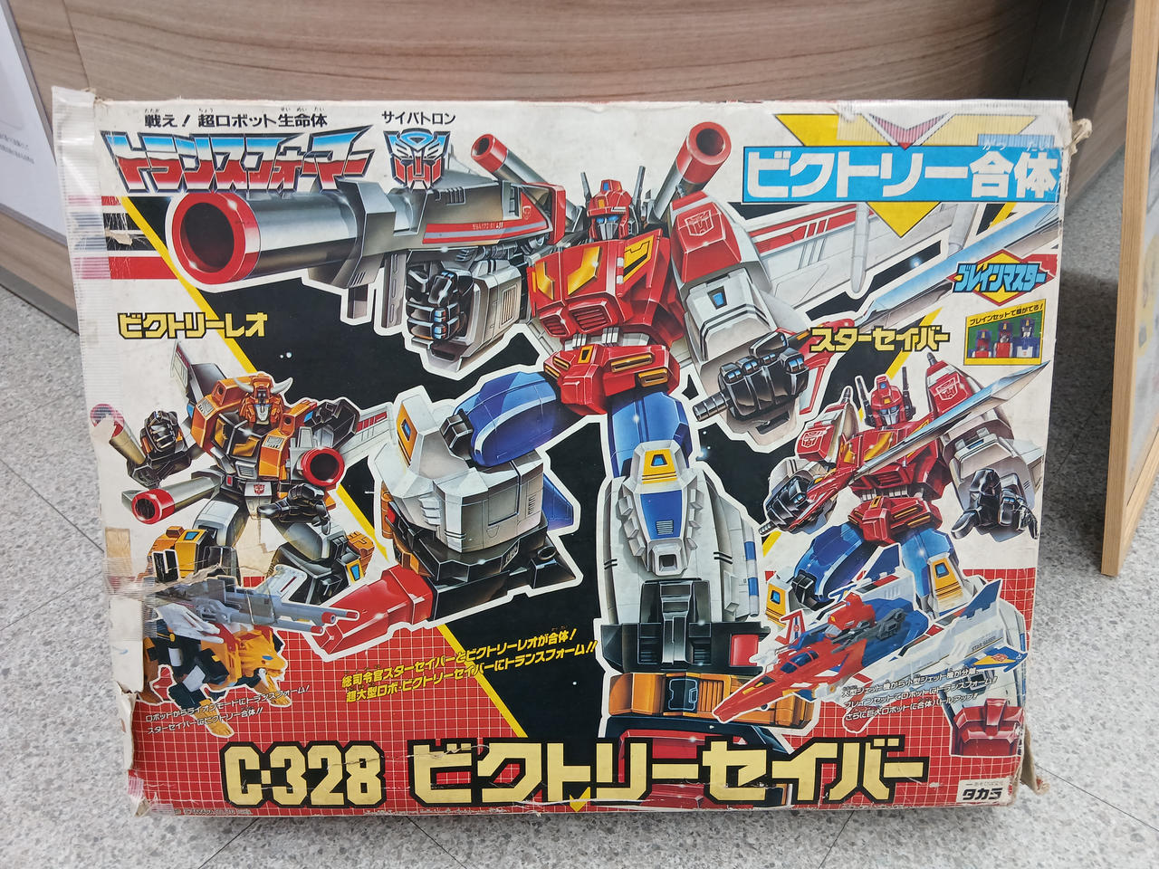 タカラ|戦え! 超ロボット生命体トランスフォーマー|【ハードオフ公式
