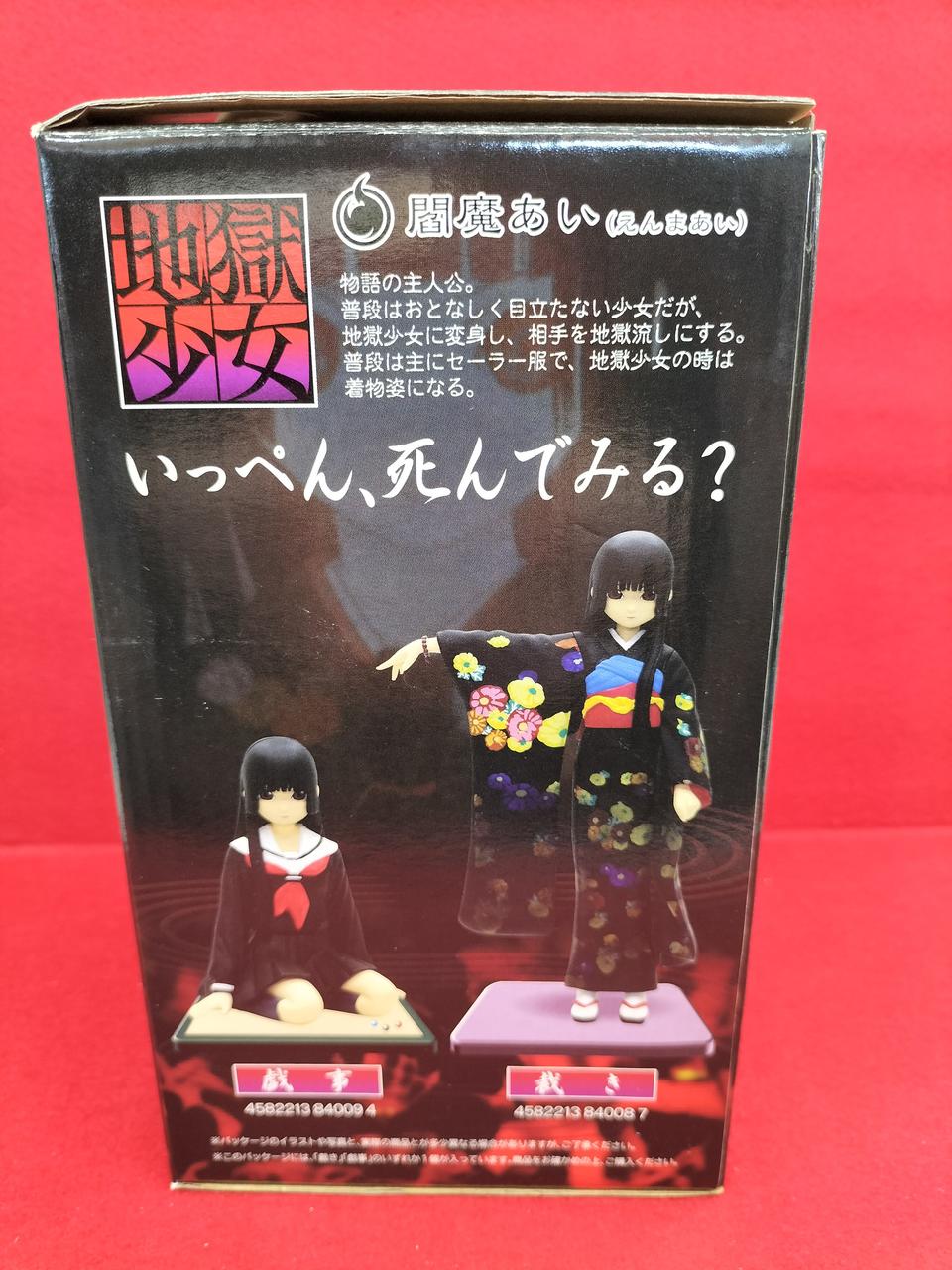 ゼット オン 地獄少女 Hardoffオフモール