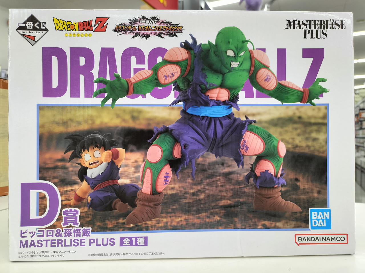 バンダイ|一番くじ ドラゴンボール VSオムニバスアメイジング|HARDOFF 
