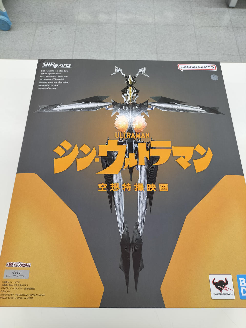 シン・ウルトラマン