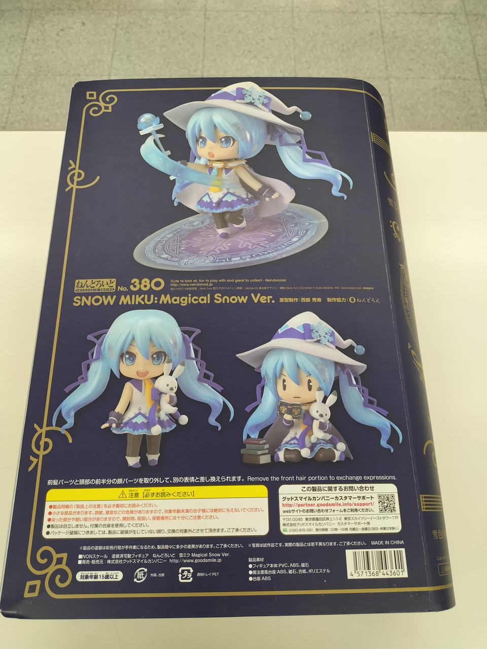 中古品】グッドスマイルカンパニー：ねんどろいど №380「 雪ミク