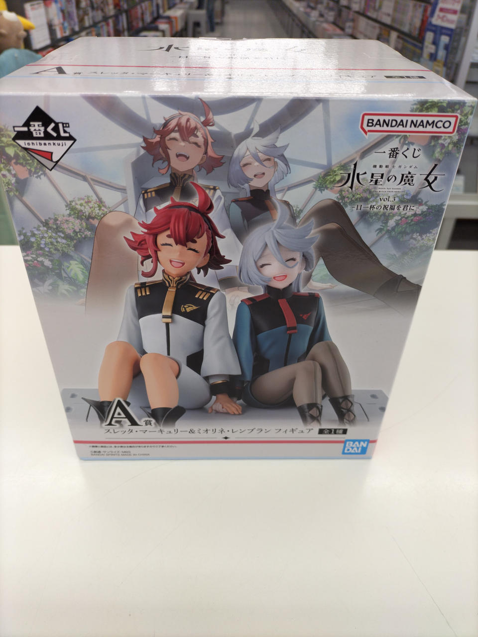 機動戦士ガンダム 水星の魔女