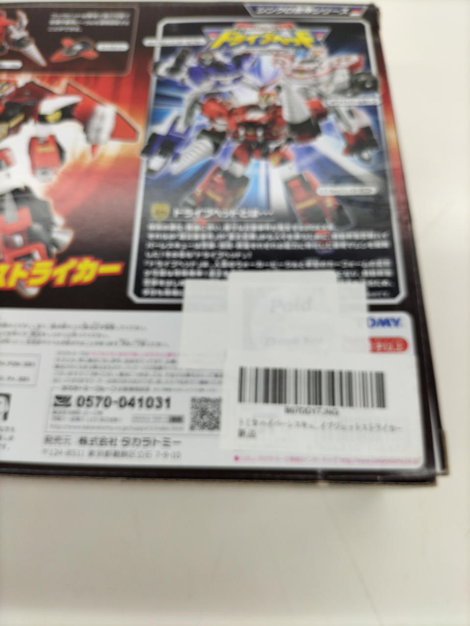 レスキュー119パート１シークレット入り全１２種レスキュー119パート２全５種 レスキュー119パート1シークレット入り全12種レスキュー119