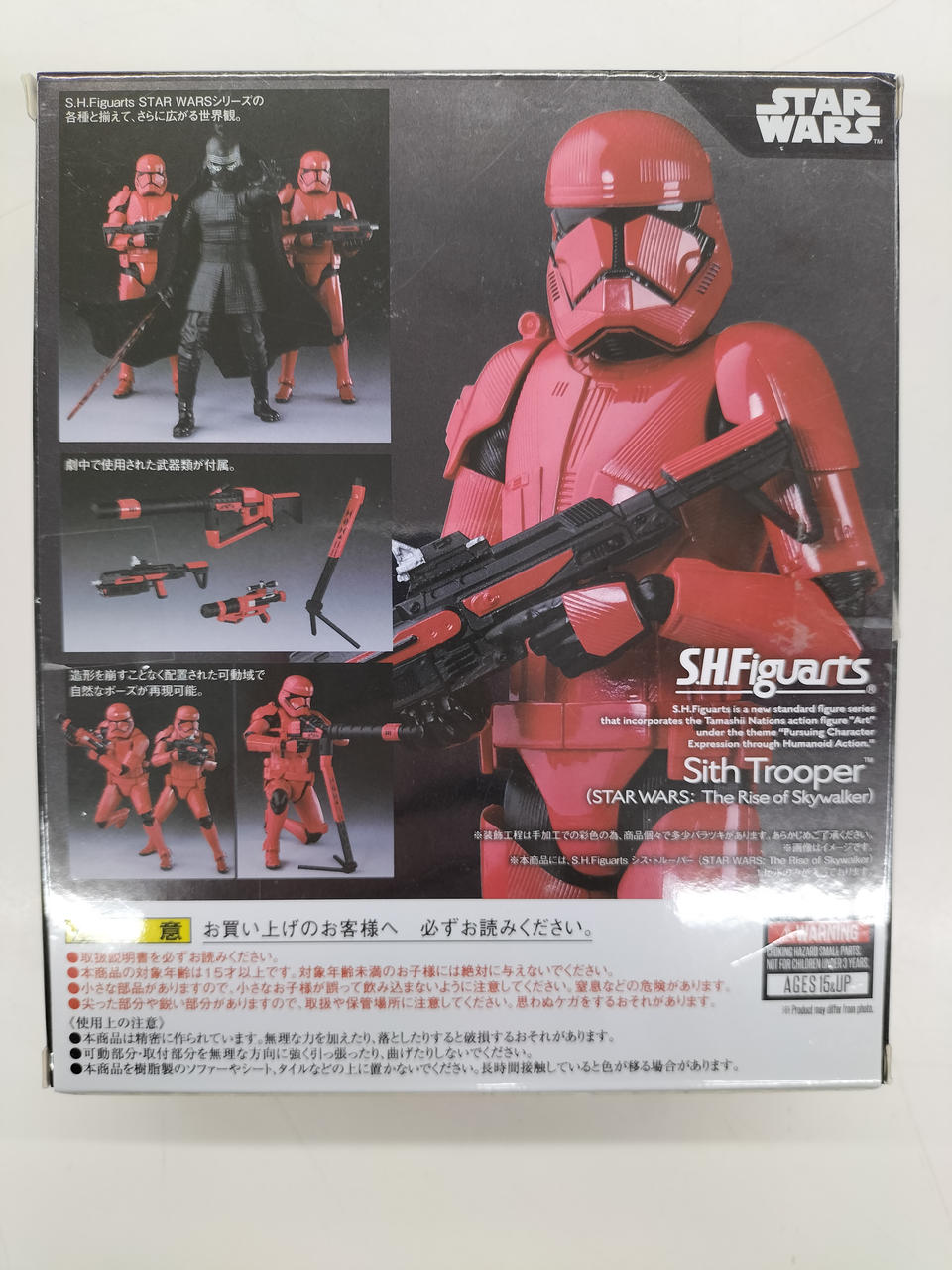 バンダイ|スター・ウォーズ/スカイウォーカーの夜明け|HARDOFFオフ 
