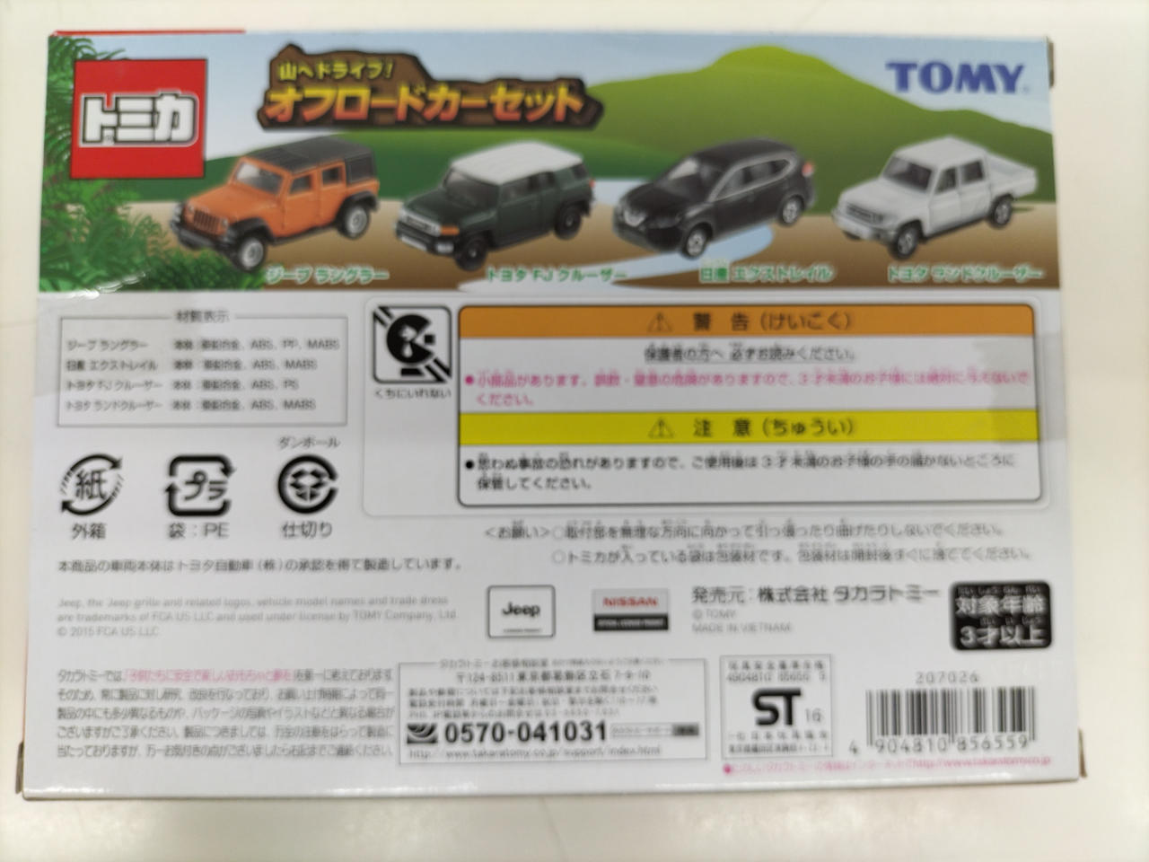 ミニカー、トミカ、海外製、フギュア、大量セット、程度良好美 オンライン限定価格*】トミカプレミアム No.09 日産