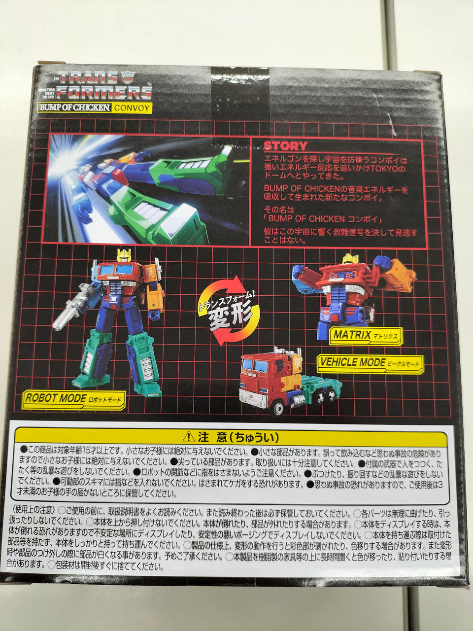 【冬バーゲン★特別送料無料！】 タカラトミー|トランスフォーマー|HARDOFFオフモール（オフモ ミュージシャン