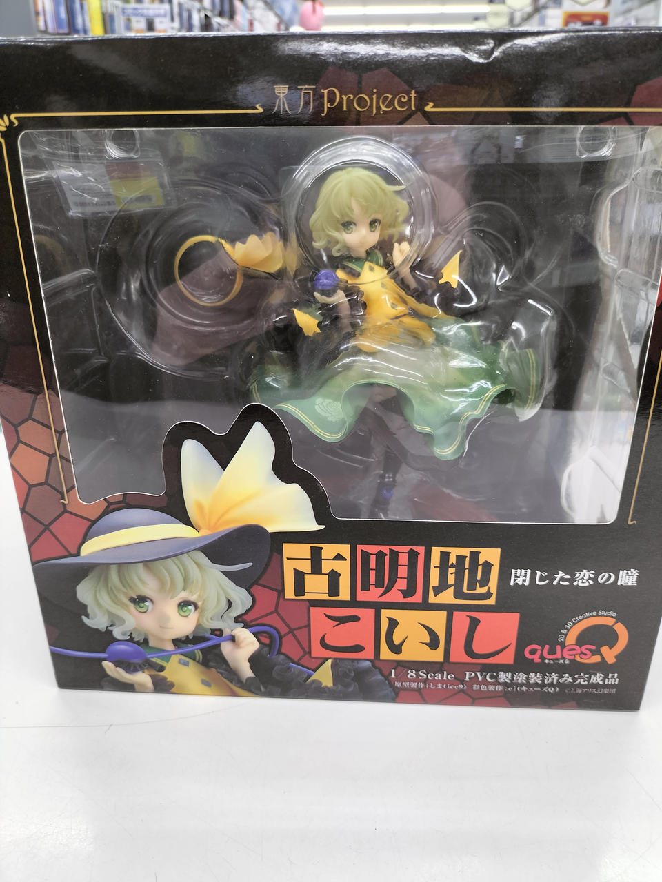 【美品】キューズQ 古明地こいし　東方Project 1/8 フィギュア 東方Project 古明地こいし│キューズQ 2D & 3D Creative Studio