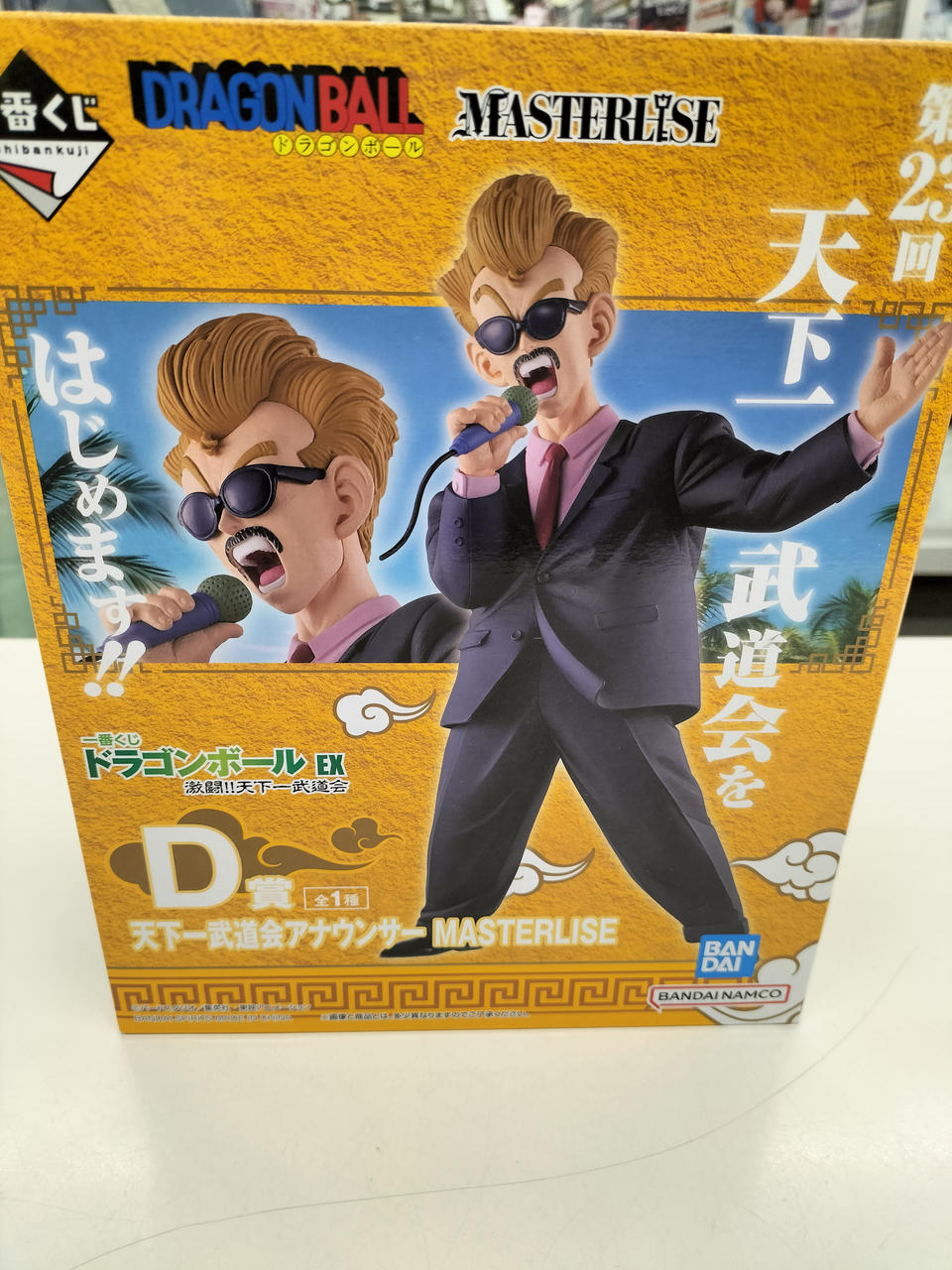 ドラゴンボール