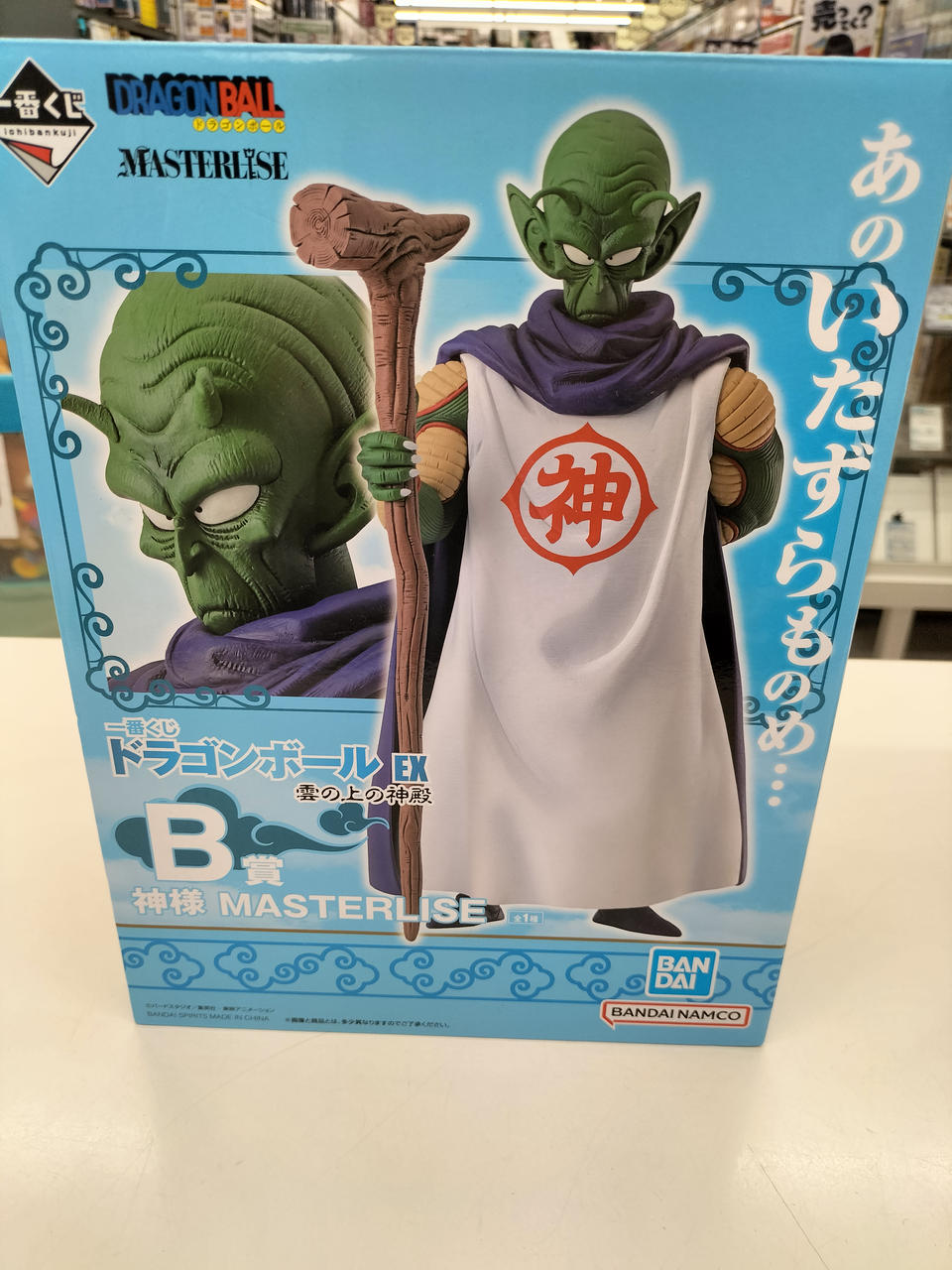 ドラゴンボール