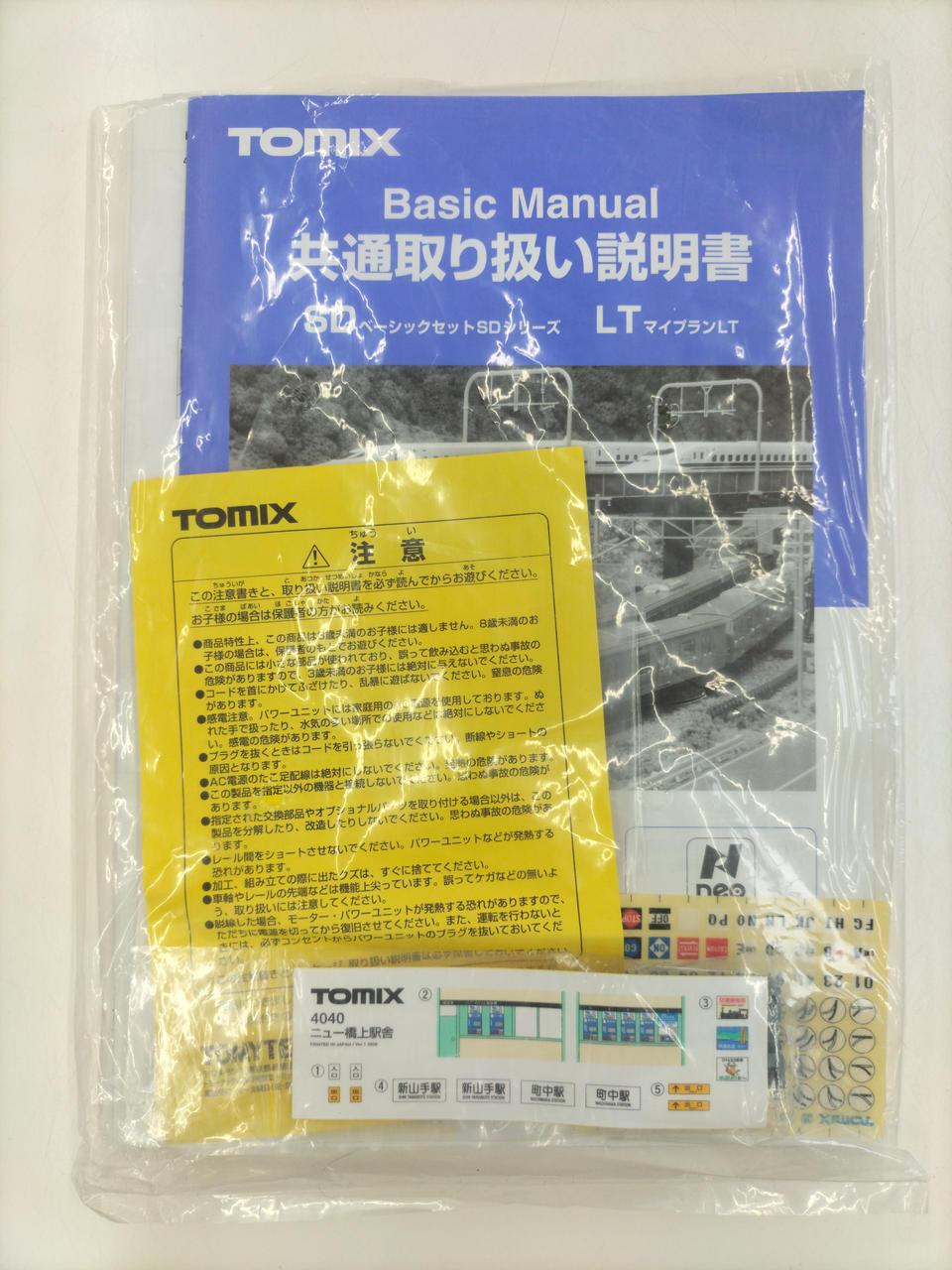 TOMIX 鉄道模型まとめ売り (D) （ばら売り不可） TOMIX 鉄道模型まとめ売り (D) （ばら売り不可） 鉄道模型