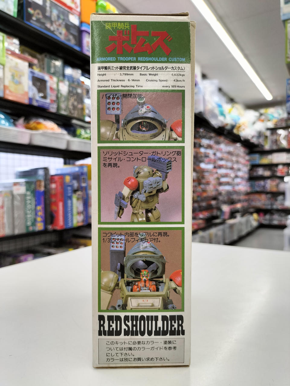 ユニオンモデル|装甲騎兵ボトムズ|HARDOFFオフモール（オフモ