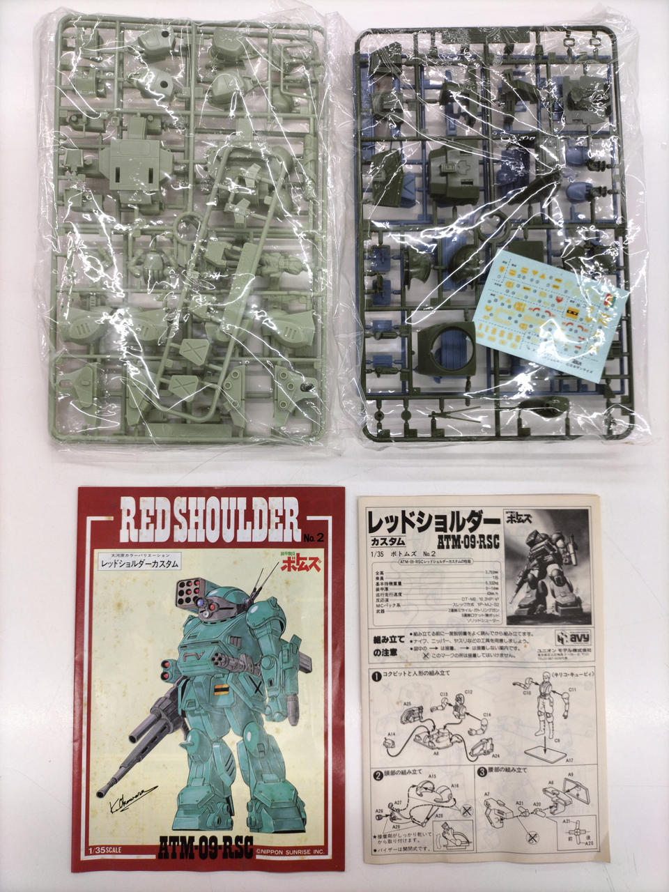 装甲騎兵ボトムズ　まとめ売り ゲオ公式通販サイト/ゲオオンラインストア【中古】装甲騎兵